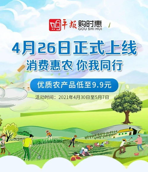 平頂山人,優(yōu)質(zhì)農(nóng)產(chǎn)品消費(fèi)惠農(nóng)展銷(xiāo)會(huì)明天在鷹城廣場(chǎng)舉行