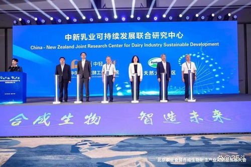 北京農(nóng)業(yè)食品合成生物制造產(chǎn)業(yè)高質(zhì)量發(fā)展大會在平谷舉行